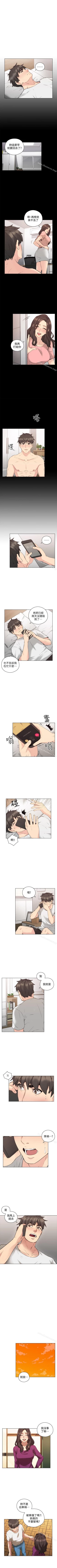Page 321 of 老師,好久不見 1-65
