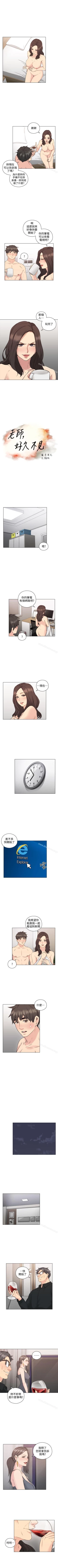 Page 325 of 老師,好久不見 1-65