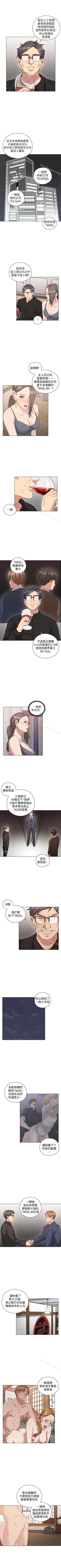 Page 326 of 老師,好久不見 1-65