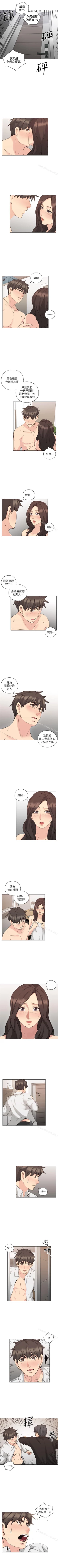 Page 331 of 老師,好久不見 1-65