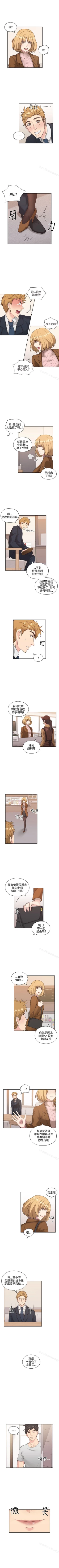 Page 3 of 老師,好久不見 1-65