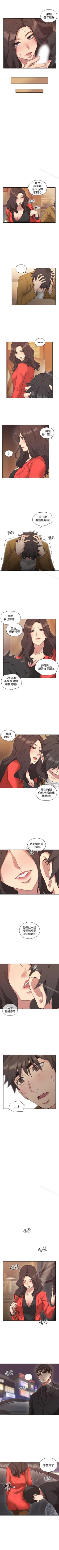 Page 40 of 老師,好久不見 1-65