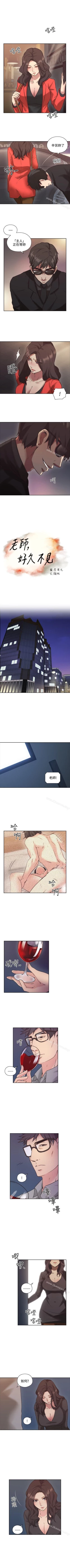 Page 42 of 老師,好久不見 1-65