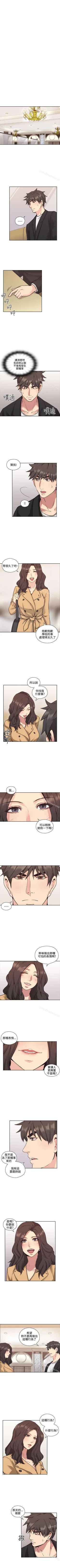 Page 45 of 老師,好久不見 1-65