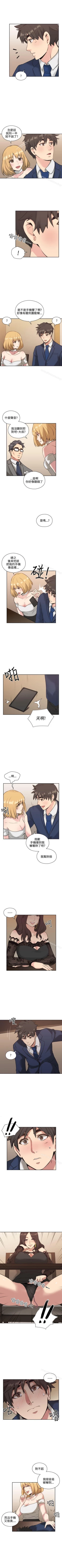 Page 62 of 老師,好久不見 1-65