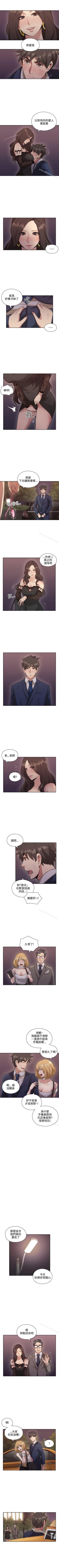 Page 67 of 老師,好久不見 1-65