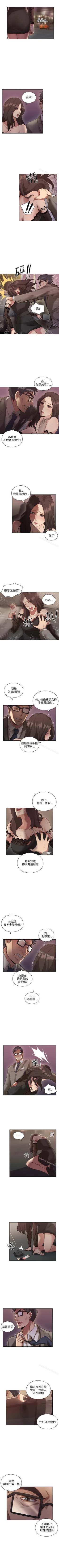 Page 68 of 老師,好久不見 1-65