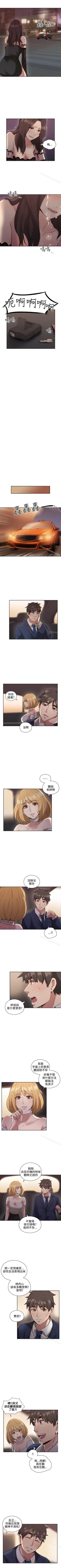 Page 69 of 老師,好久不見 1-65