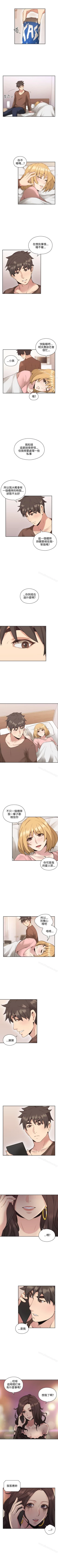 Page 75 of 老師,好久不見 1-65