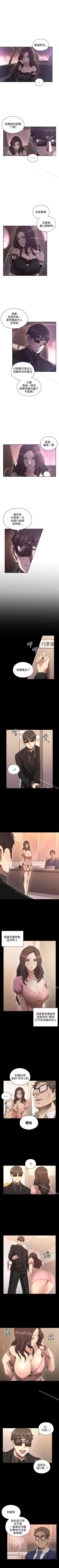 Page 78 of 老師,好久不見 1-65