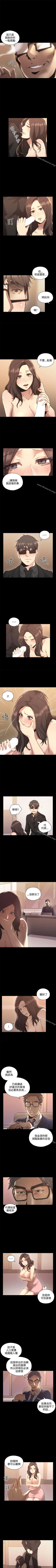 Page 79 of 老師,好久不見 1-65