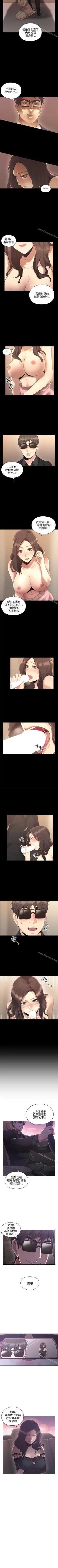 Page 80 of 老師,好久不見 1-65