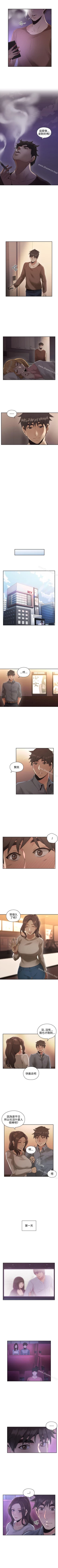 Page 81 of 老師,好久不見 1-65