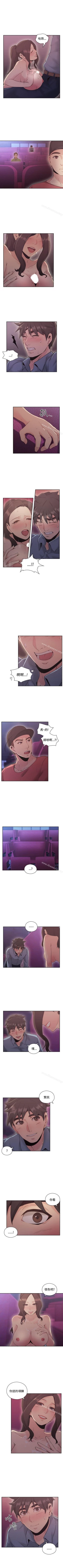 Page 84 of 老師,好久不見 1-65