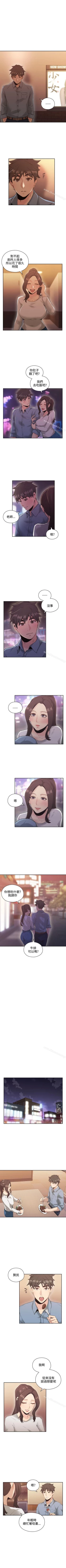 Page 85 of 老師,好久不見 1-65