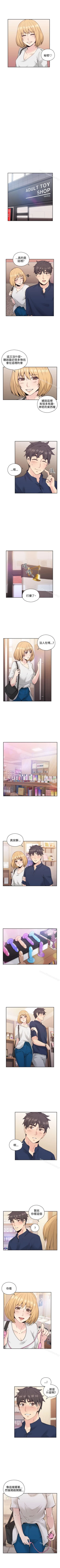 Page 91 of 老師,好久不見 1-65