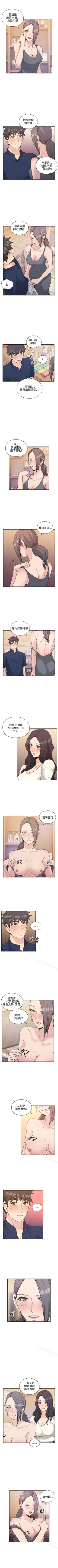 Page 99 of 老師,好久不見 1-65