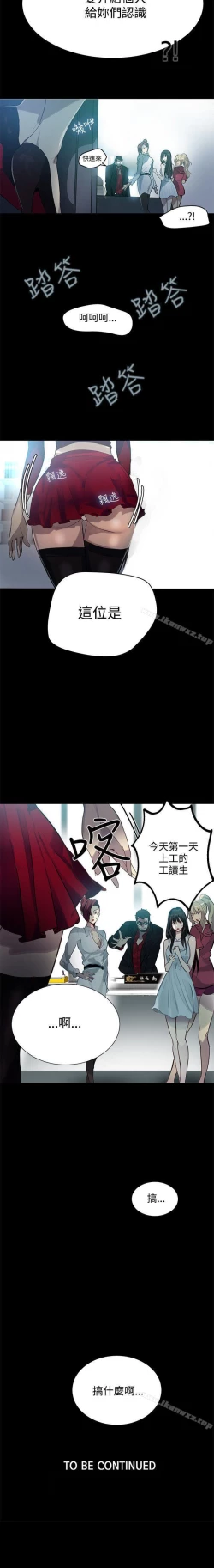 Page 100 of 網吧女神 1-60
