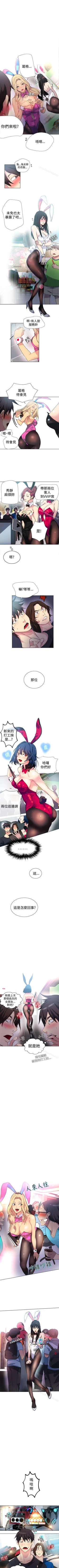 Page 103 of 網吧女神 1-60