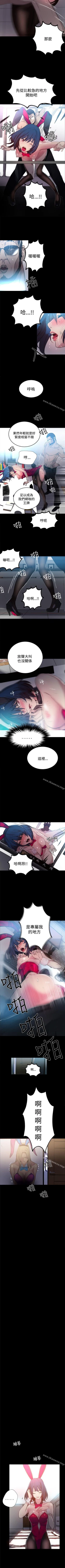 Page 114 of 網吧女神 1-60