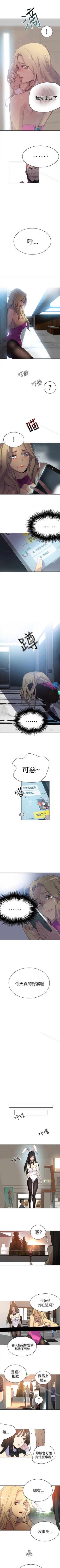 Page 119 of 網吧女神 1-60