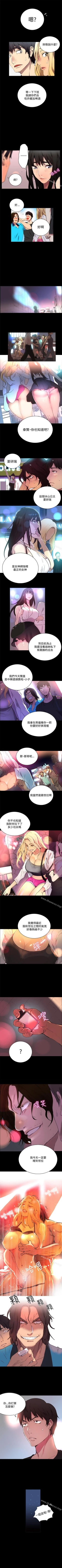 Page 11 of 網吧女神 1-60