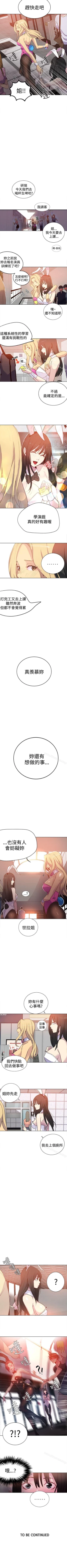 Page 120 of 網吧女神 1-60