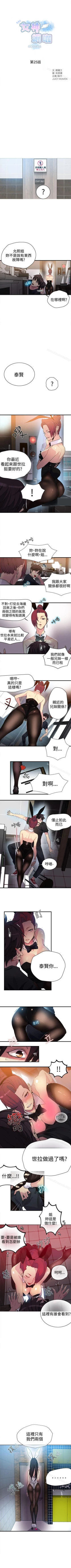 Page 121 of 網吧女神 1-60