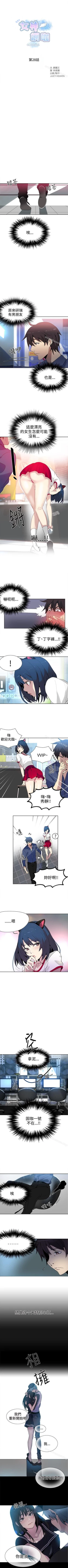 Page 135 of 網吧女神 1-60