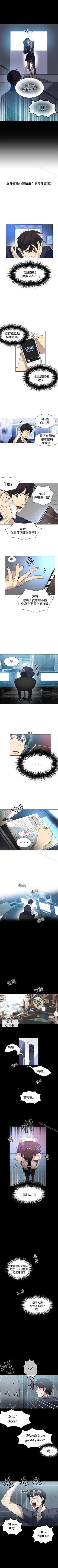 Page 136 of 網吧女神 1-60