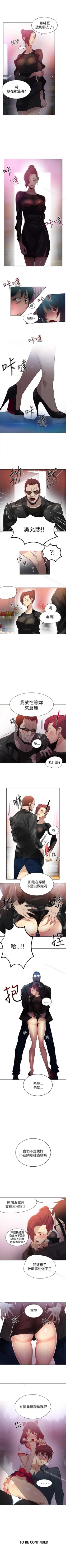 Page 143 of 網吧女神 1-60