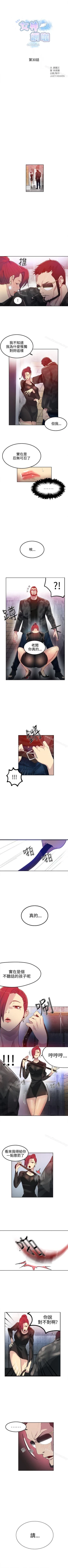 Page 144 of 網吧女神 1-60