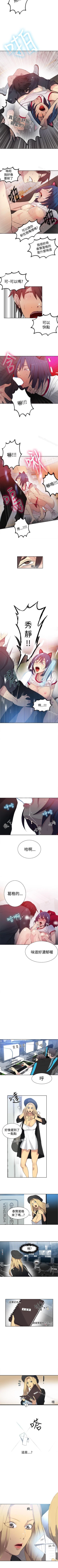 Page 147 of 網吧女神 1-60