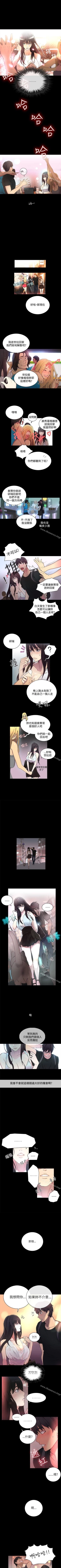 Page 14 of 網吧女神 1-60