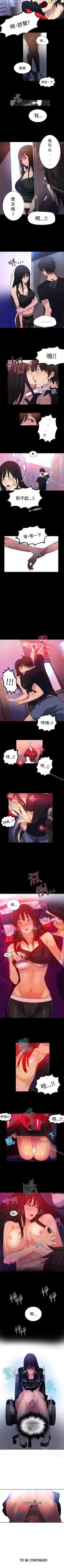 Page 152 of 網吧女神 1-60