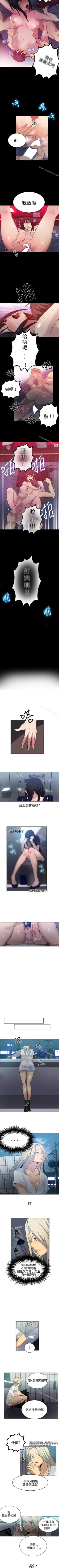 Page 155 of 網吧女神 1-60