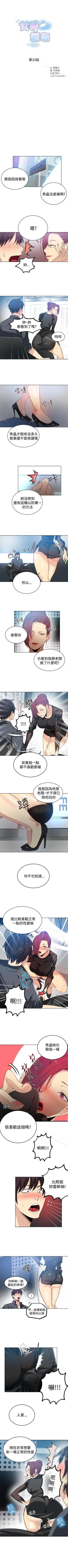 Page 157 of 網吧女神 1-60