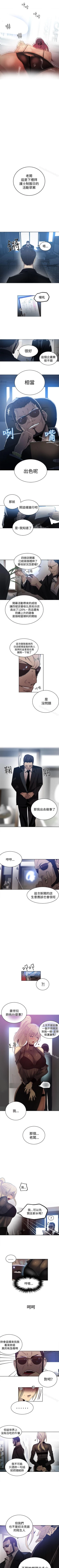 Page 160 of 網吧女神 1-60