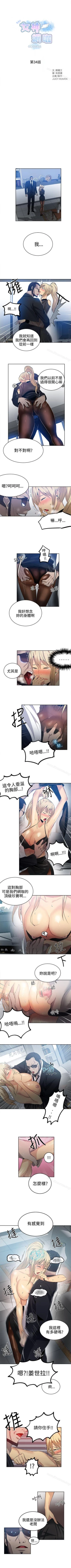 Page 162 of 網吧女神 1-60
