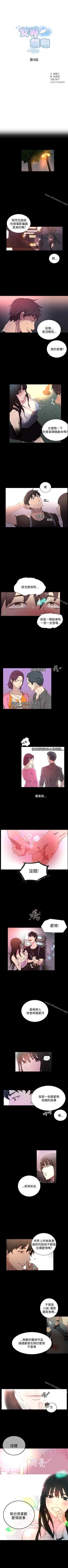 Page 16 of 網吧女神 1-60