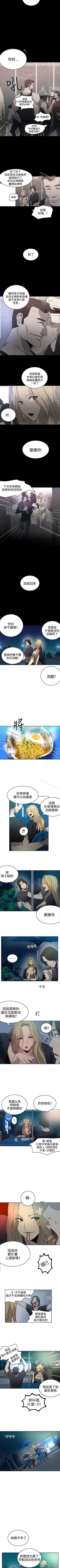 Page 171 of 網吧女神 1-60