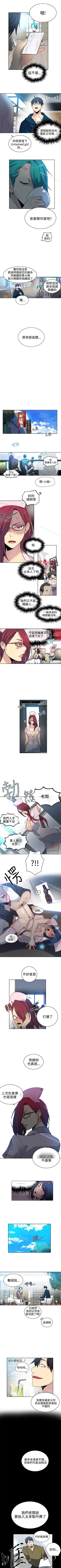 Page 175 of 網吧女神 1-60