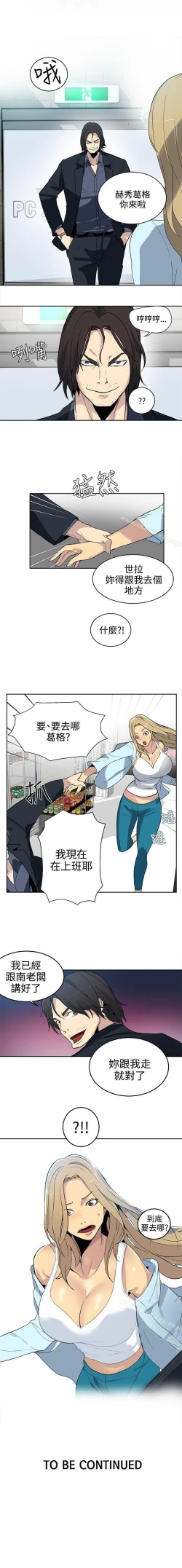 Page 182 of 網吧女神 1-60