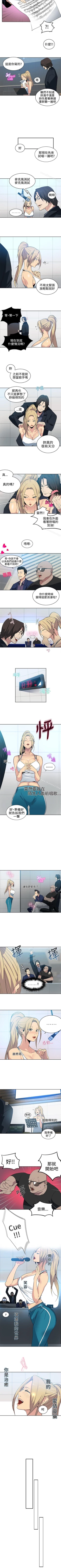 Page 185 of 網吧女神 1-60