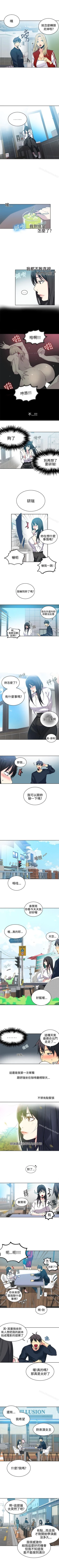 Page 188 of 網吧女神 1-60