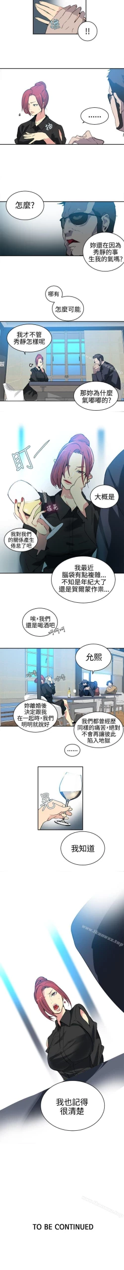 Page 190 of 網吧女神 1-60