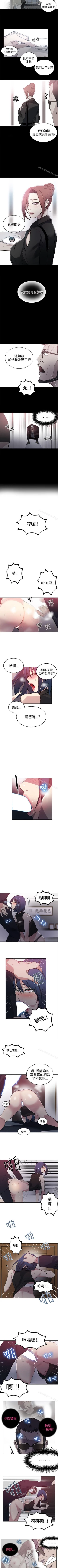 Page 192 of 網吧女神 1-60