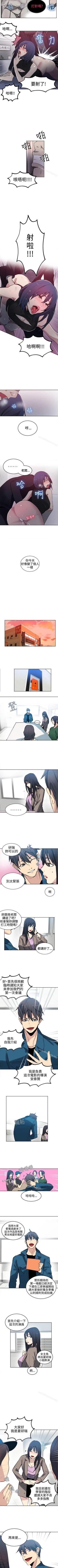 Page 193 of 網吧女神 1-60