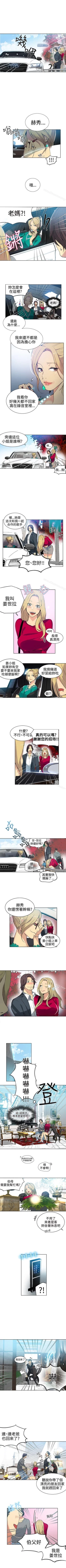 Page 196 of 網吧女神 1-60