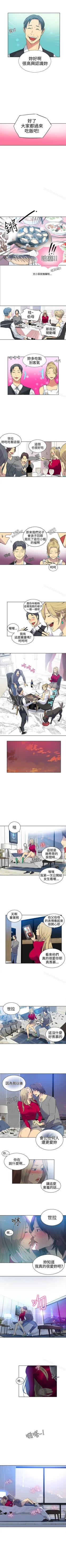 Page 197 of 網吧女神 1-60